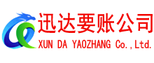 清城追债公司